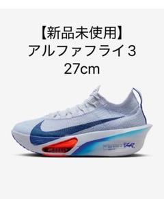 ナイキ　アルファフライ３　ＰＲＭ　新品　27cm ナイキ アルファフライ 3 FD8315 (ランニングシューズ) 価格比較