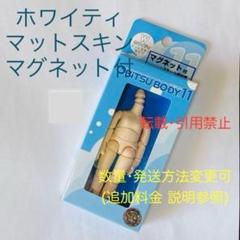 2025年最新】オビツ ヘッドの人気アイテム - メルカリ