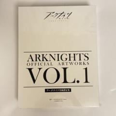 2025年最新】アークナイツ アークナイツ美術設定集VOL.1の人気