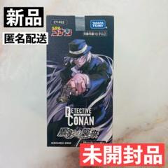 2025年最新】コナン ボックス 未開封の人気アイテム - メルカリ