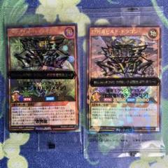 遊戯王　ラッシュデュエル　幻刃竜ビルドドラゴン　セブンスロードメイジ 完全未開封