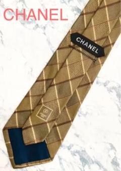シャネル CHANEL ネクタイ 美品 格子柄 チェーン
