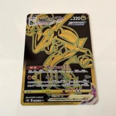 【PSA10】レックウザVMAX UR S8b VMAXクライマックス Amazon.co.jp: ポケモンカードゲーム PK-S8b-284 レックウザVMAX
