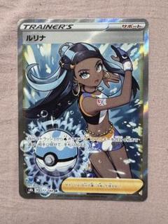 2025年激安 2025年最新】ポケカ ルリナsrの人気アイテム メルカリ - ポケモンカードゲーム
