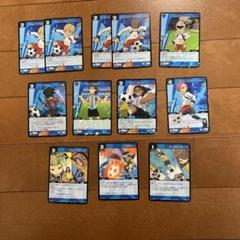 イナズマイレブン TCG カード 大量 ダブリ無し まとめ 売り セット イナズマイレブン TCG カード 大量 ダブリ無し まとめ 売り