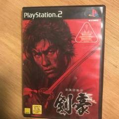 剣豪　PS2