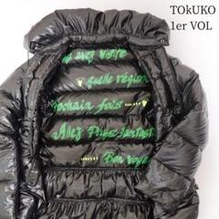 2025年最新】TOKUKO 1er VOL レディース ダウンジャケットの人気