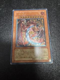 遊戯王 神炎皇ウリア レリーフ - メルカリ 遊戯王 神炎皇ウリア レリーフ - メルカリ