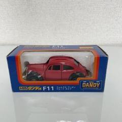 2025年最新】トミカ ダンディ ワーゲンの人気アイテム - メルカリ