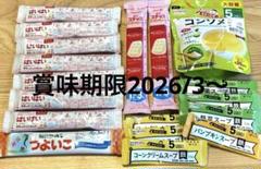 ミルク　フォロミ　離乳食　ベビーフードセット　５ヶ月　７ヶ月　９ヶ月　一歳