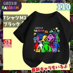 ガーデンオブバンバン　 　　 　　　ギグルぬいぐるみ2点　Tシャツ1点 Amazon.co.jp: ガーデンオブバンバン パステルぬいぐるみver.2