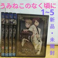 うみねこのなく頃に散 Music CD 新品④ うみねこのなく頃に Stage of the golden Witch ～ Memorial
