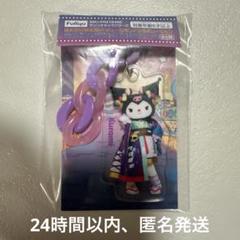 ピューロランドコラボレーション ライブキャラ じゃらじゃらチャーム クロミ