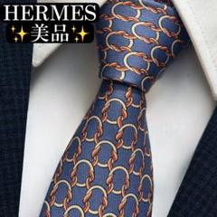 美品✨HERMES ネクタイ　エルメス　パターン柄　シルク　高級　ハイブランド