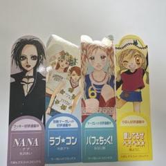 「懐かし少女漫画しおり 4種セット」