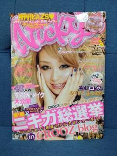 egg ギャル雑誌 2005 2006 2007 13冊 まとめ売り - 女性情報誌 - 女性情報誌