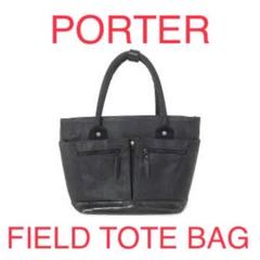 2025年最新】porter トートバッグ フィールドの人気アイテム