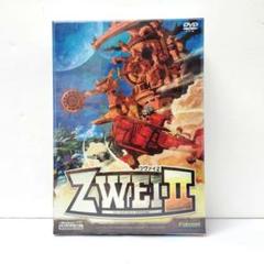 ツヴァイ2　ZWEIⅡ　限定特典付　LIMITED EDITION