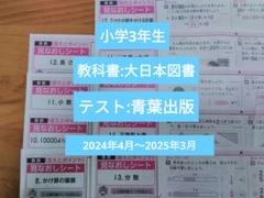 最新版！小６国語答え見なおしシート光村図書 青葉出版カラーテスト 6年生 小6】国語 カラーテスト みなおしシート 復習 学習 光村