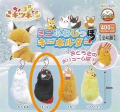 ちょコンとキツネまとめ売り　ぬいぐるみ　ガチャ 2025年最新】ちょこんとキツネの人気アイテム - メルカリ
