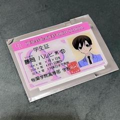 桜蘭高校ホスト部 学生証風カード 藤岡ハルヒ - メルカリ