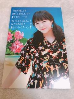 中山莉子 幻のFAMIEN’20 エビ中 ファミえん ポストカード