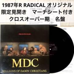 MDC – This Blood's For You LP オリジナル　廃盤