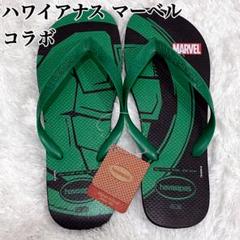 ハワイアナス　マーベル　コラボ　ビーチサンダル　約28〜29cm
