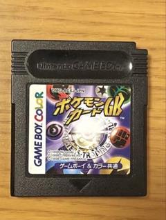ポケモンカードGB ゲームボーイ