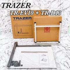 KOKUYO TR-PV21 トレーサー製図機 コクヨ TRAZER 簡易製図機 TR-EV10E + TR-D13 - メルカリ