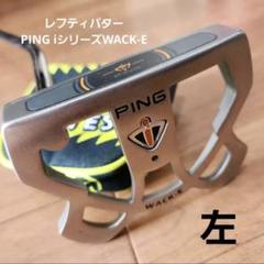 2025年最新】ゴルフ パター 左 ピンの人気アイテム - メルカリ
