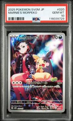 【即日発送可能】マリィ ジムプロモ PSA10 2025年最新】マリィプロモ psa10の人気アイテム - メルカリ