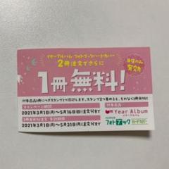 キタムラ イヤーアルバムの中古 未使用品を探そう メルカリ