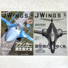 2025年最新】JWingsの人気アイテム - メルカリ
