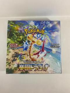 (本日限定)新品未開封品　楽園ドラゴーナ 1box Amazon.co.jp: ポケモンカードゲーム スカーレット&バイオレット