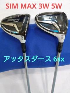 テーラーメイドSIM MAX ROCKET 3W 14° アッタスMB-FW75 テーラーメイド SIM ロケット3 | 店長ブログ