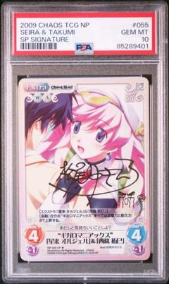 メーカー直売 - 人気ランキング Chaos tcg PSA10 オルジェル&西條拓己 星来 ギガロマニアックス その他
