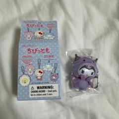 サンリオ ちびっとも みずのいきもの クロミ - メルカリ