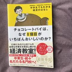 チョコレートパイは、なぜ1個目がいちばんおいしいのか?