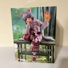 東方Project 藤原妹紅 ぬーどるすとっぱーフィギュア