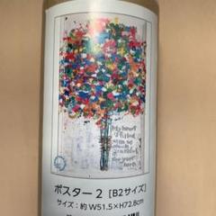木梨憲武展の中古 未使用品を探そう メルカリ