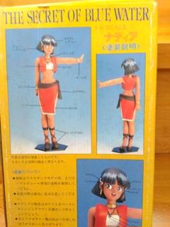 2025年最新】ふしぎの海のナディア フィギュアの人気アイテム