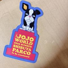 ジョジョの奇妙な冒険 イギー ステッカー 渋谷 PARCO限定のサムネイル