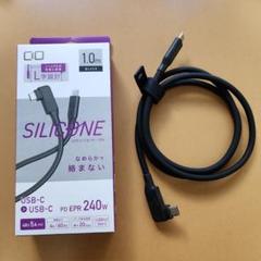 CIO 240Wシリコンケーブル CtoC 1.0m L字