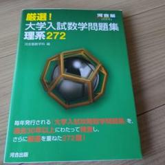 河合塾テキスト　数学Tテキスト＆京大理系数学通年フルセット　堂前孝信、池谷哲など 2025年最新】河合塾テキスト数学の人気アイテム - メルカリ