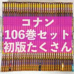 名探偵コナン 全巻セット 31巻〜72巻 2025年最新】名探偵コナン72巻の人気アイテム - メルカリ