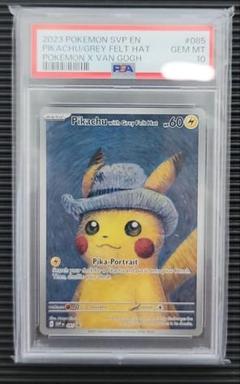 2025年最新】PSA10 ピカチュウ ゴッホの人気アイテム - メルカリ