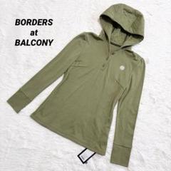 【未使用に近い】BORDERS at BALCONY パーカー(サイズ38) 新品未使用 ボーダーズアットバルコニー パーカー サイズ36