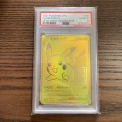 2025年最新】ピカチュウV ゴールデン psa10の人気アイテム