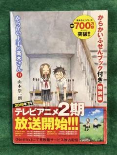 2025年最新】初版 からかい上手の高木さんの人気アイテム - メルカリ